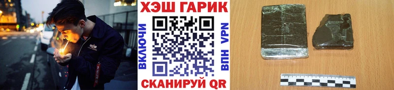 ГАШИШ гашик Переславль-Залесский
