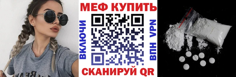 площадка официальный сайт  Переславль-Залесский  МЯУ-МЯУ кристаллы  что такое  